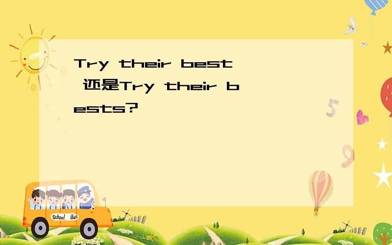 Try their best 还是Try their bests?