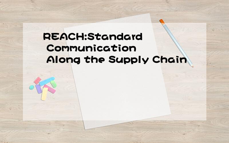 REACH:Standard Communication Along the Supply Chain