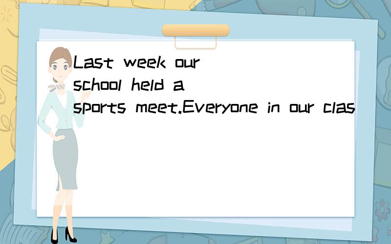 Last week our school held a sports meet.Everyone in our clas