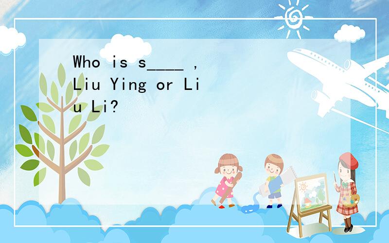 Who is s____ ,Liu Ying or Liu Li?