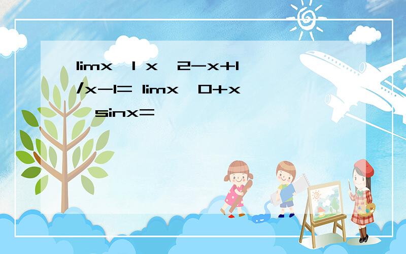 limx→1 x^2-x+1/x-1= limx→0+x^sinx=