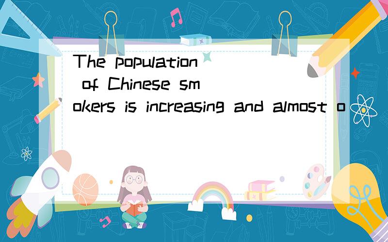 The population of Chinese smokers is increasing and almost o