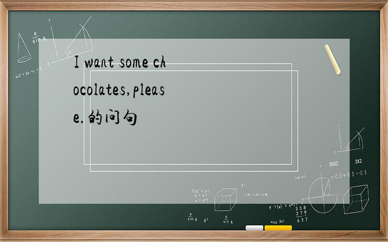 I want some chocolates,please.的问句