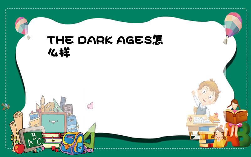 THE DARK AGES怎么样