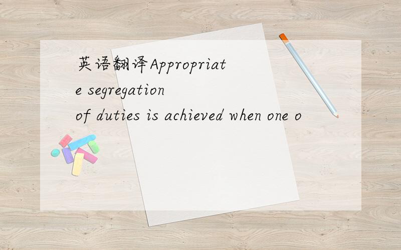 英语翻译Appropriate segregation of duties is achieved when one o