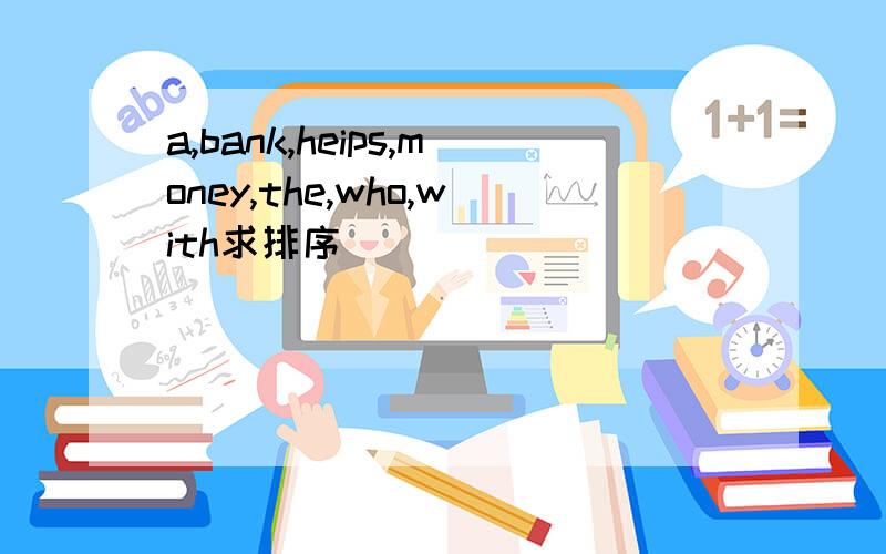 a,bank,heips,money,the,who,with求排序