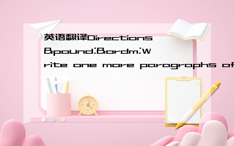 英语翻译Directions£ºWrite one more paragraphs of appr