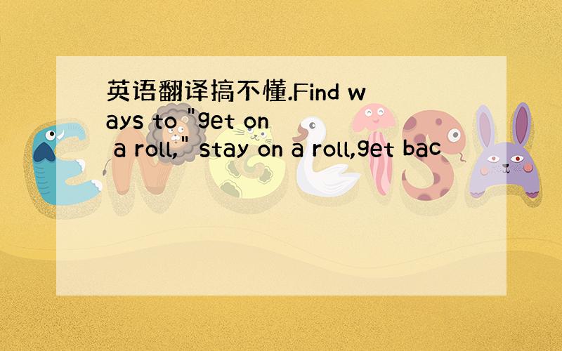 英语翻译搞不懂.Find ways to 