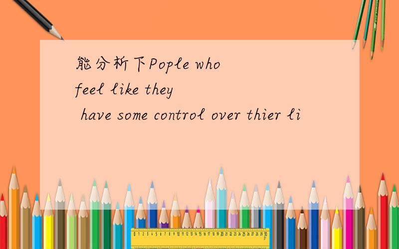 能分析下Pople who feel like they have some control over thier li