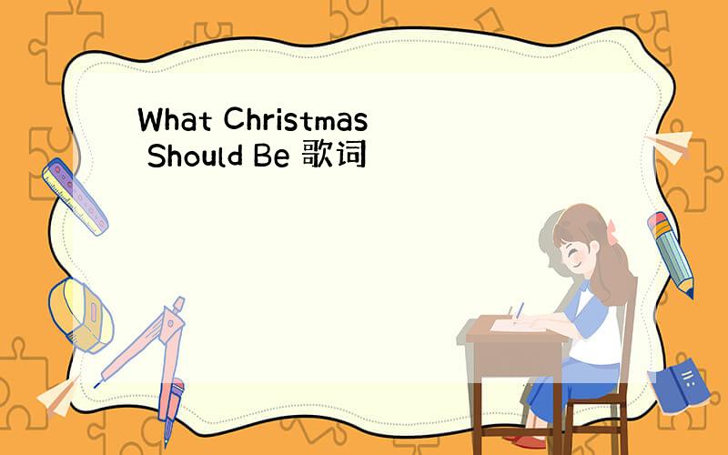 What Christmas Should Be 歌词