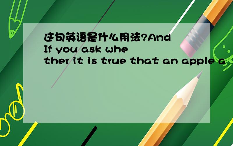 这句英语是什么用法?And If you ask whether it is true that an apple a