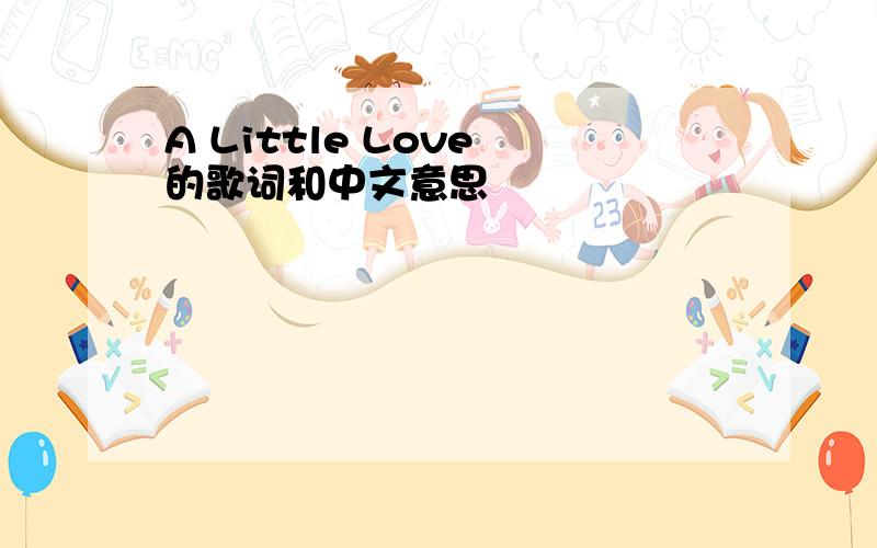 A Little Love 的歌词和中文意思