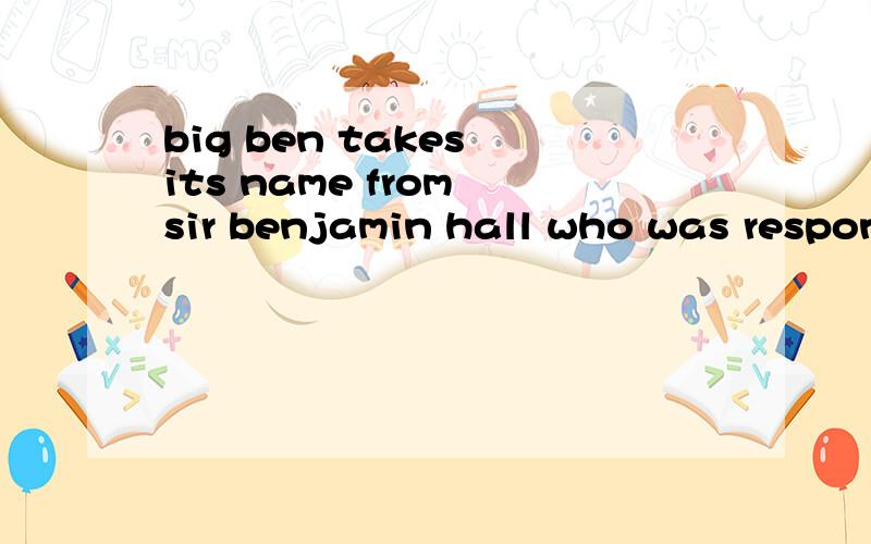 big ben takes its name from sir benjamin hall who was respon