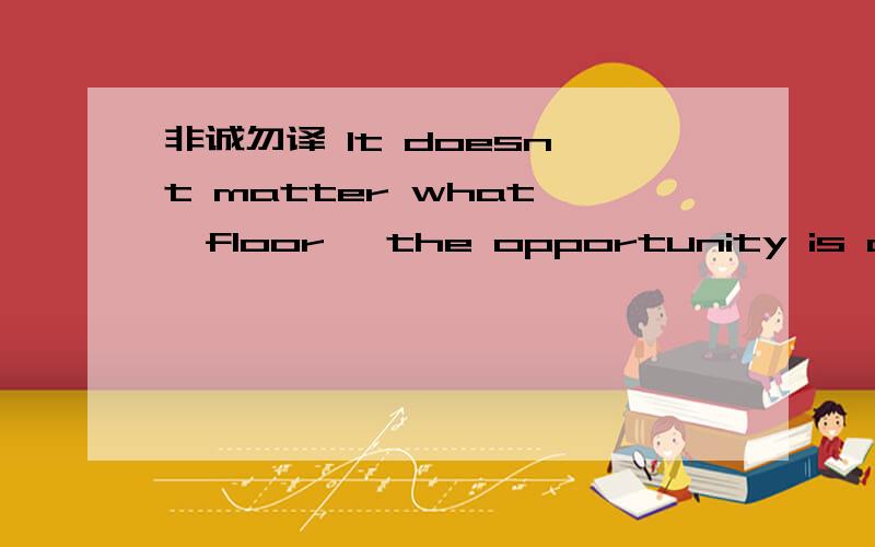 非诚勿译 It doesn't matter what 