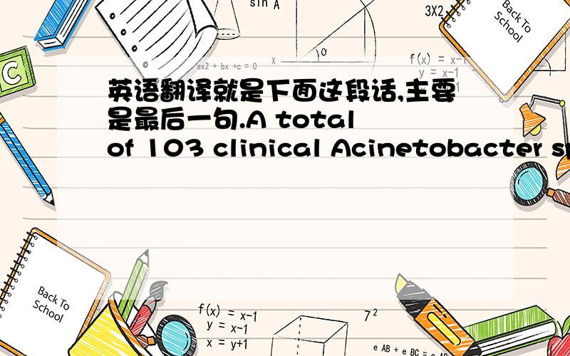 英语翻译就是下面这段话,主要是最后一句.A total of 103 clinical Acinetobacter sp