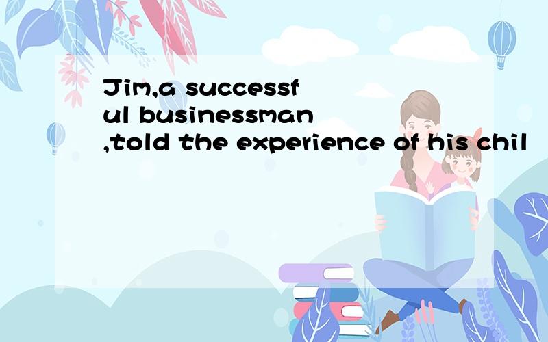 Jim,a successful businessman,told the experience of his chil