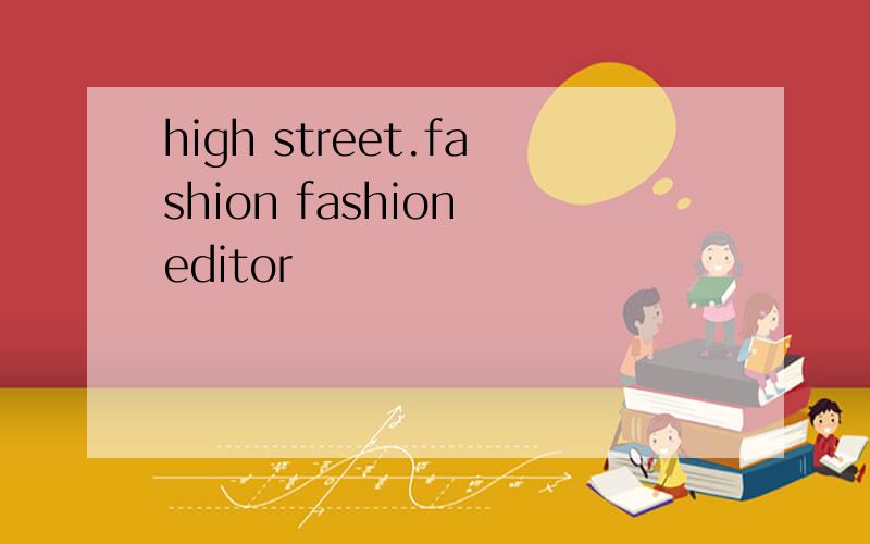 high street.fashion fashion editor