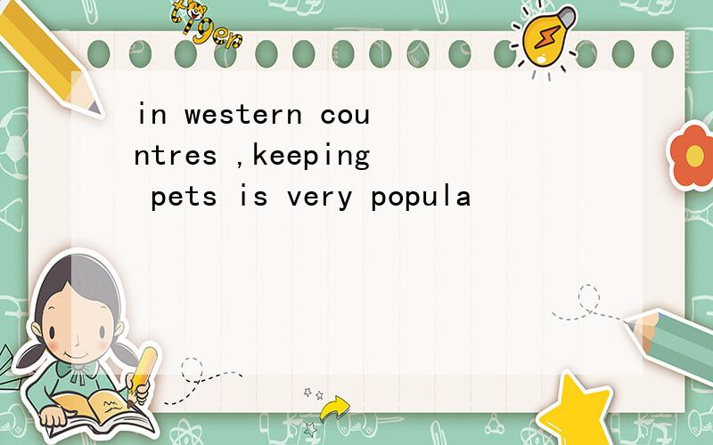 in western countres ,keeping pets is very popula