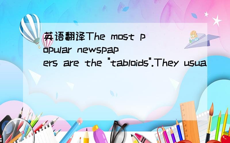 英语翻译The most popular newspapers are the 