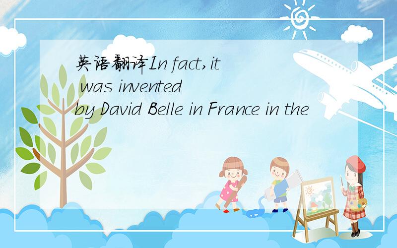 英语翻译In fact,it was invented by David Belle in France in the