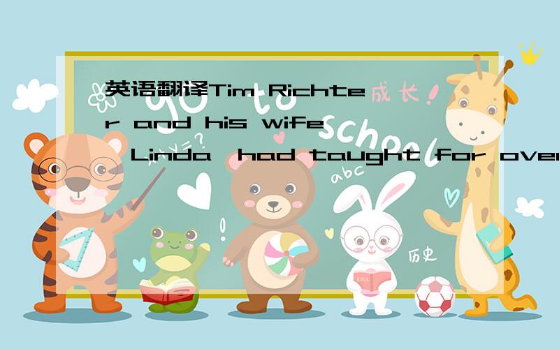 英语翻译Tim Richter and his wife,Linda,had taught for over 30 ye