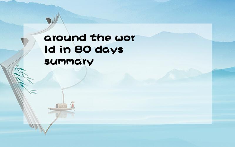 around the world in 80 days summary