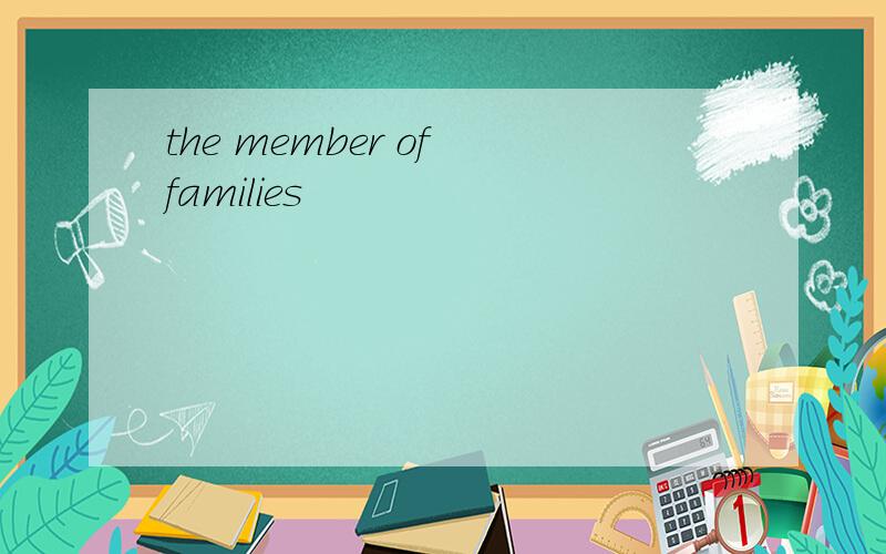 the member of families