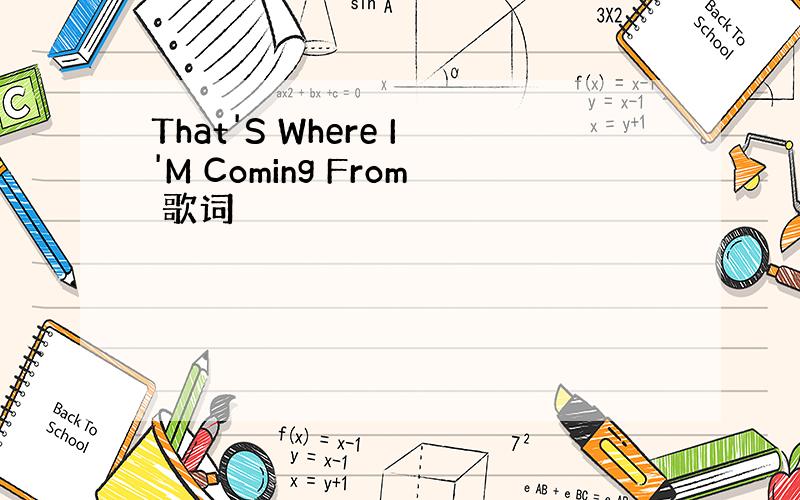 That'S Where I'M Coming From 歌词