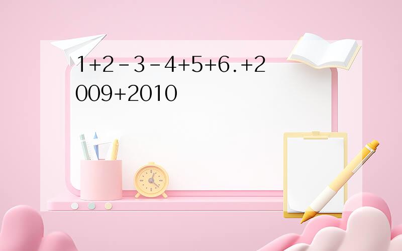 1+2-3-4+5+6.+2009+2010