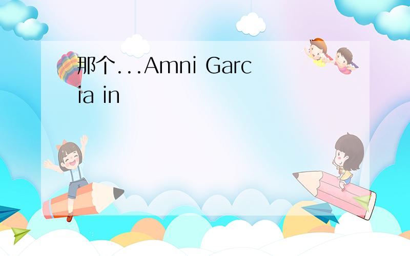 那个...Amni Garcia in