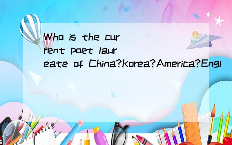 Who is the current poet laureate of China?Korea?America?Engl