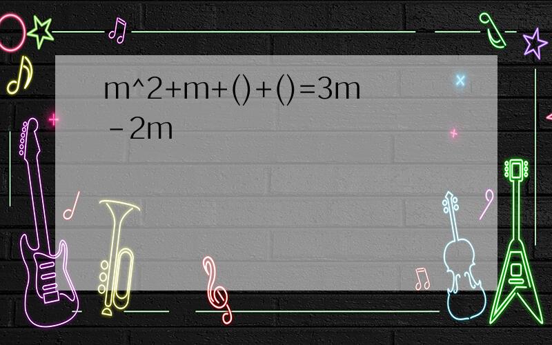 m^2+m+()+()=3m-2m