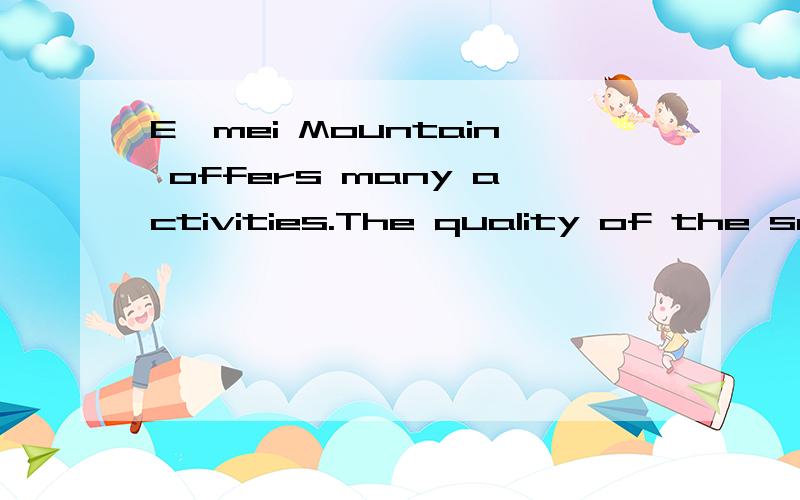 E'mei Mountain offers many activities.The quality of the sno