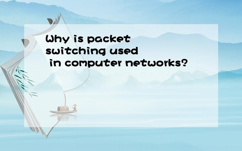 Why is packet switching used in computer networks?