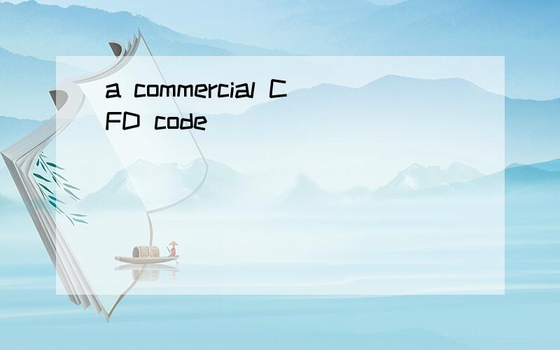 a commercial CFD code