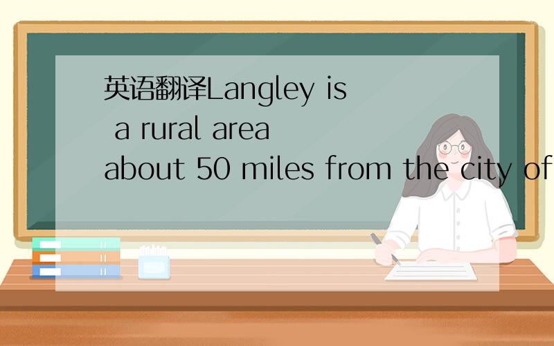 英语翻译Langley is a rural area about 50 miles from the city of