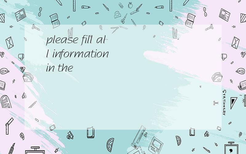 please fill all information in the