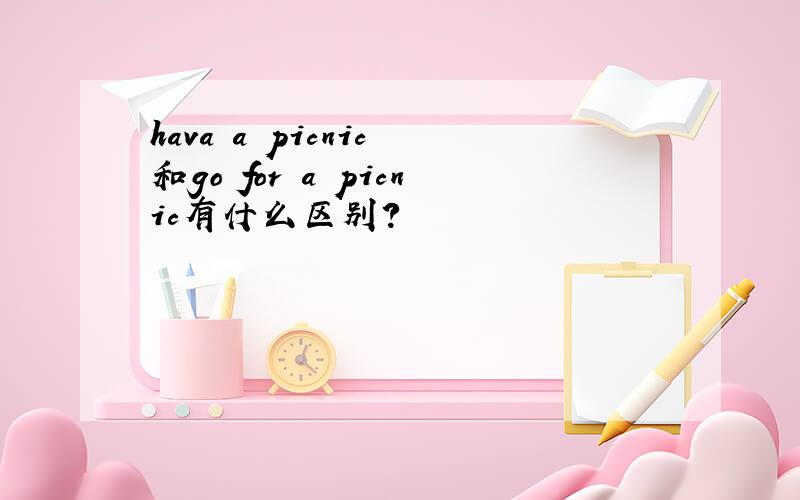 hava a picnic 和go for a picnic有什么区别?