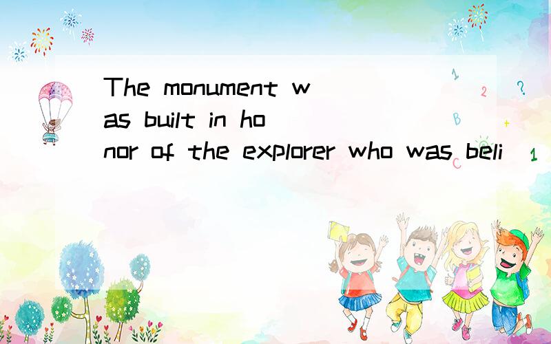 The monument was built in honor of the explorer who was beli