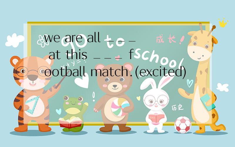 we are all ___ at this ___ football match.(excited)