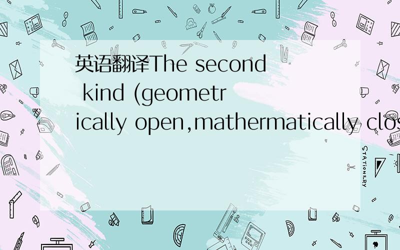 英语翻译The second kind (geometrically open,mathermatically clos