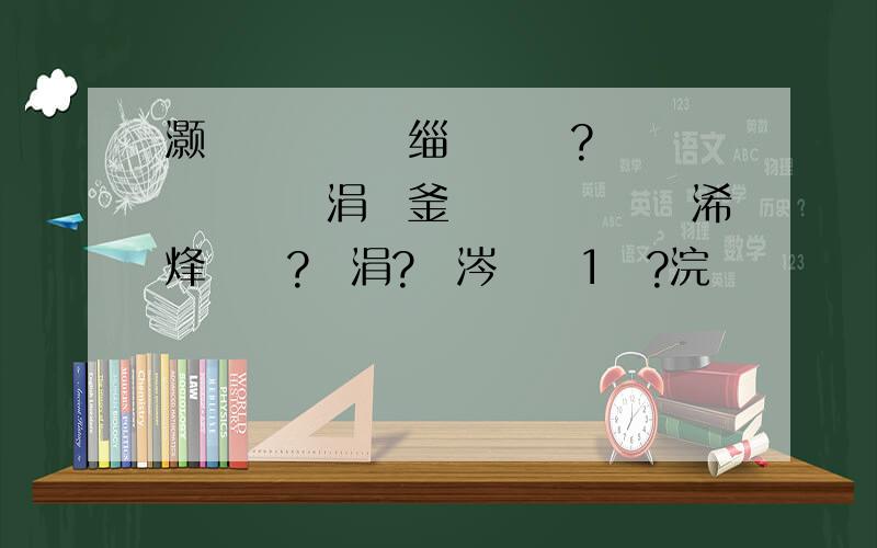 灏忔槑鐢ㄧ殑缁冧範鏈?彲鍦ㄧ敳銆佷箼涓や釜鍟嗗簵鐨勬爣浠烽兘鏄?瘡涓?粌涔犳湰1鍏?浣嗙敳鍟嗗簵鐨勪紭鎯犳潯浠舵槸