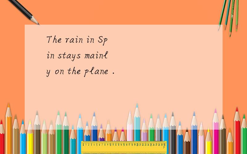 The rain in Spin stays mainly on the plane .