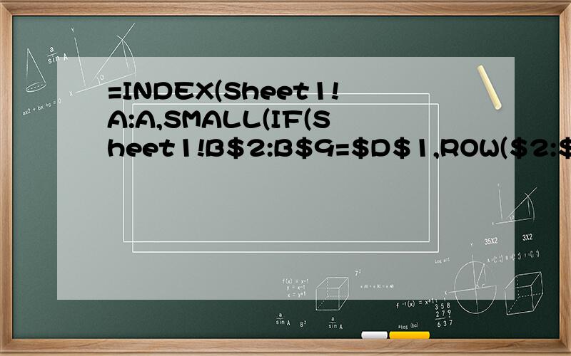 =INDEX(Sheet1!A:A,SMALL(IF(Sheet1!B$2:B$9=$D$1,ROW($2:$9),4^