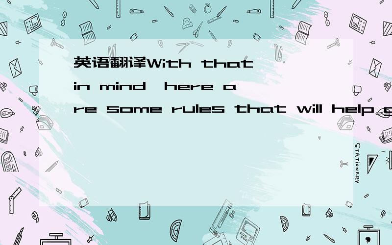 英语翻译With that in mind,here are some rules that will help gui