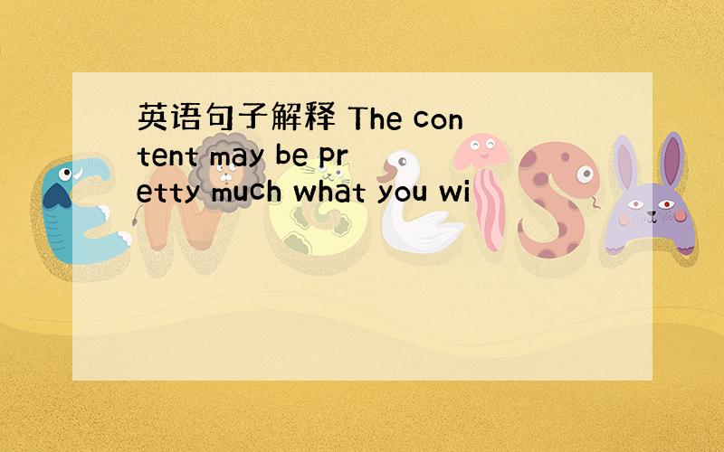 英语句子解释 The content may be pretty much what you wi