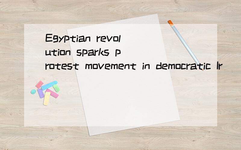 Egyptian revolution sparks protest movement in democratic Ir