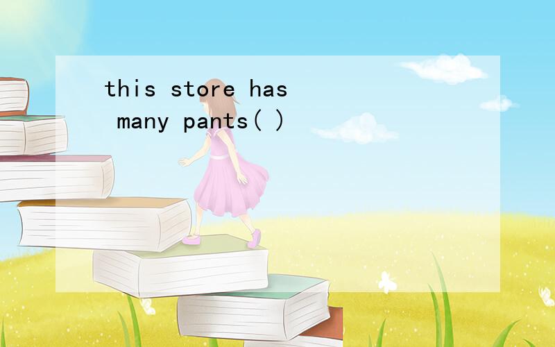 this store has many pants( )