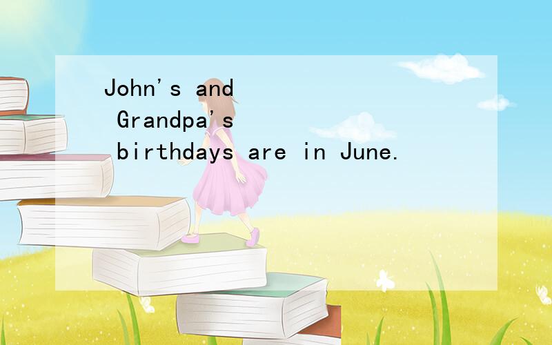 John's and Grandpa's birthdays are in June.