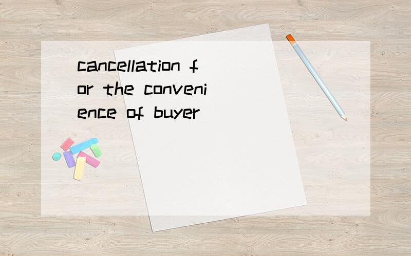 cancellation for the convenience of buyer